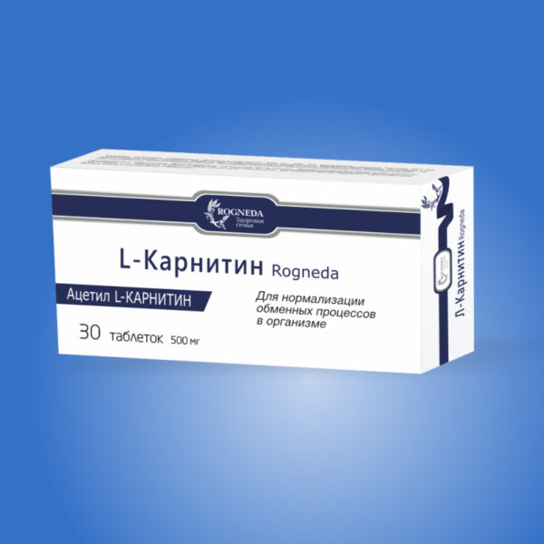 L-Карнитин Rogneda